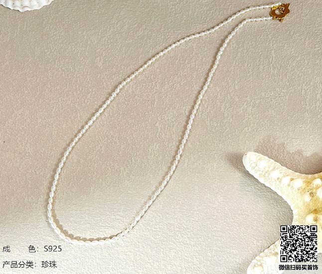 珍奢品珠宝行