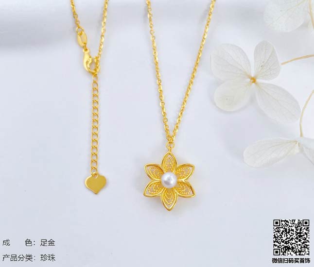 珍奢品珠宝行