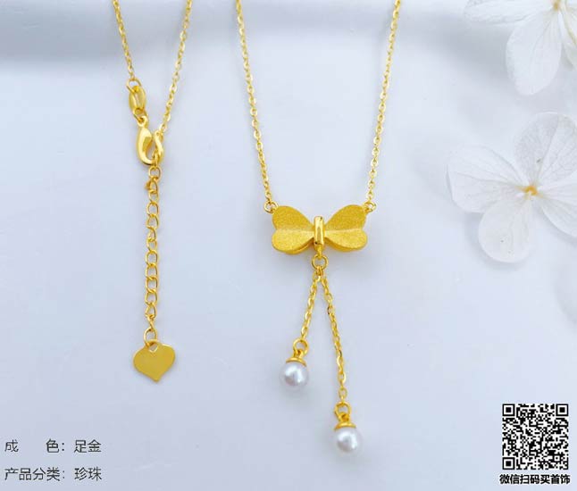 珍奢品珠宝行