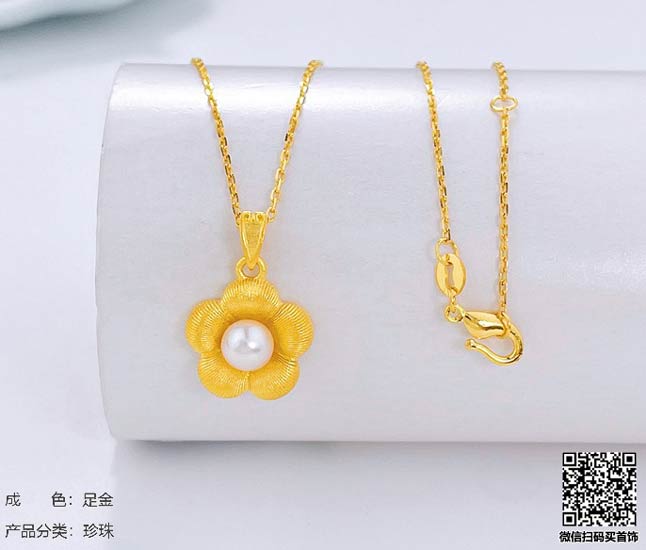 珍奢品珠宝行