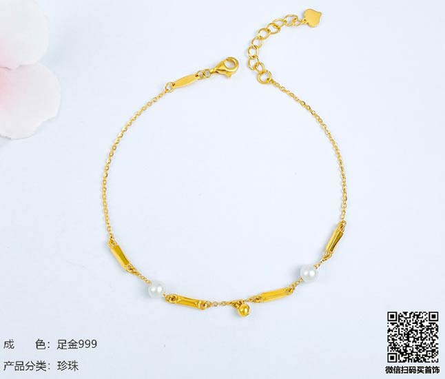 珍奢品珠宝行
