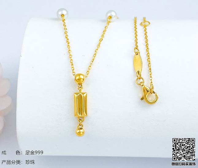 珍奢品珠宝行