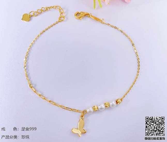 珍奢品珠宝行