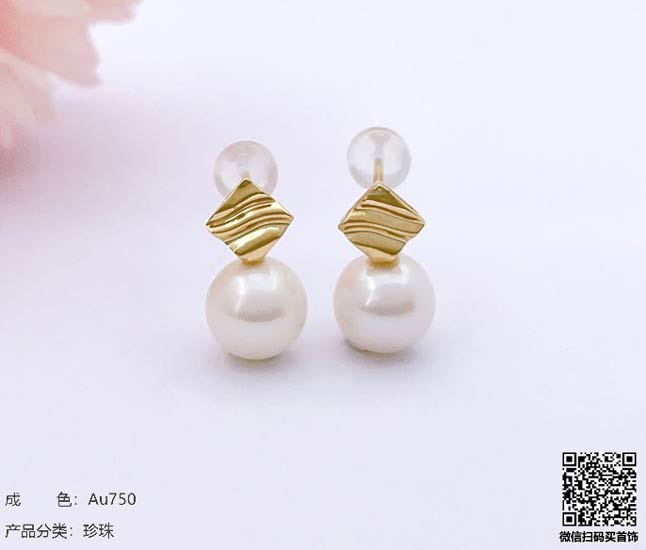 珍奢品珠宝行