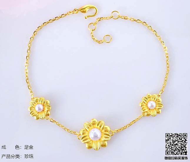 珍奢品珠宝行