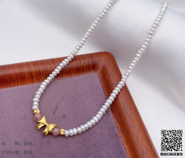 珍奢品珠宝行