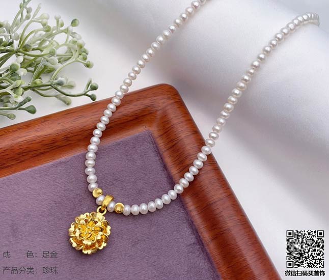 珍奢品珠宝行
