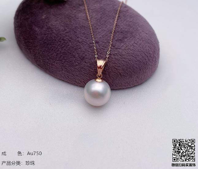 珍奢品珠宝行