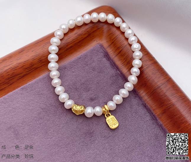 珍奢品珠宝行