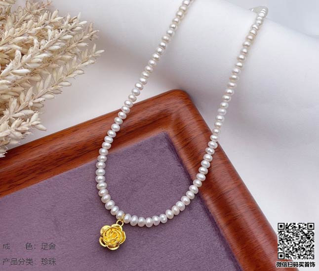 珍奢品珠宝行