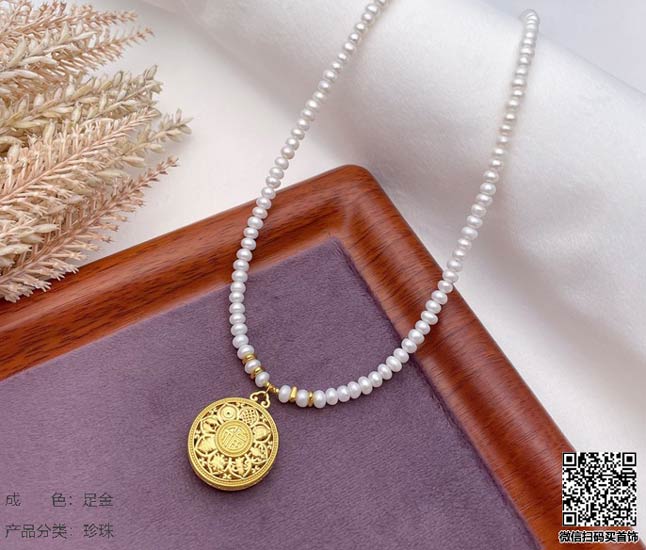 珍奢品珠宝行
