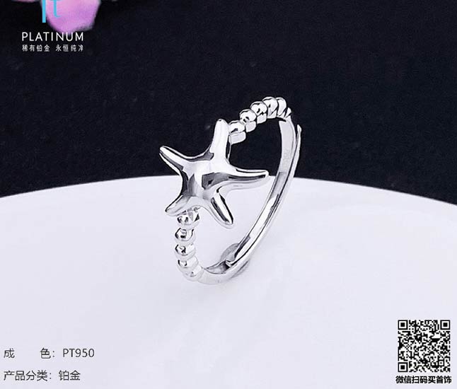 珍奢品珠宝行