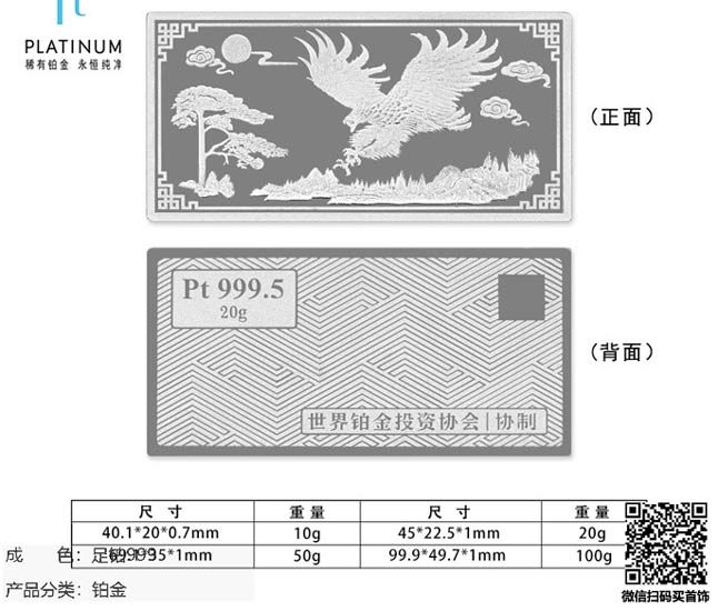 珍奢品珠宝行