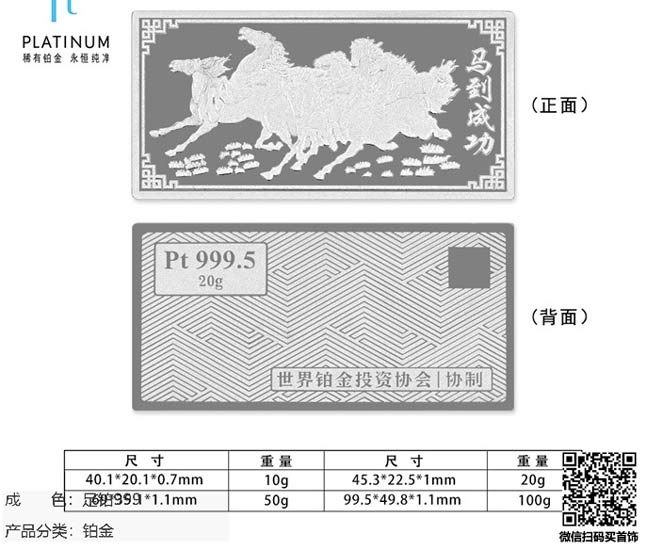 珍奢品珠宝行