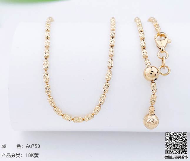 珍奢品珠宝行