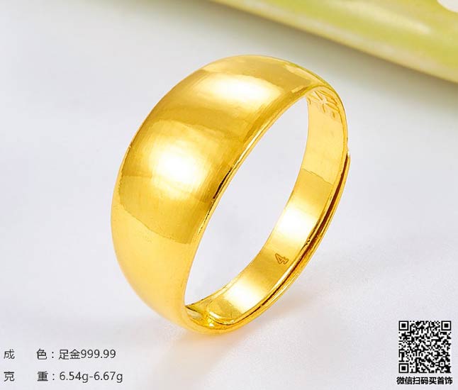 珍奢品珠宝行