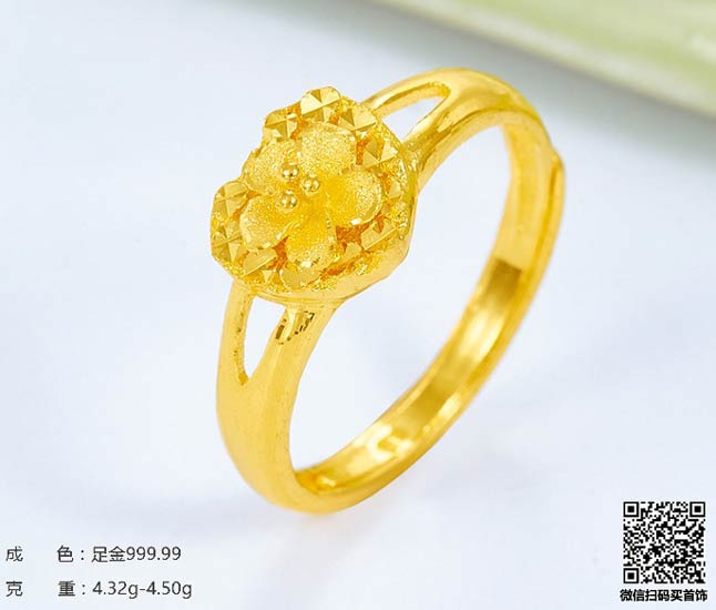 珍奢品珠宝行