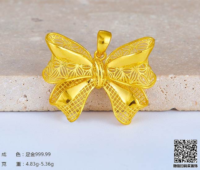 珍奢品珠宝行