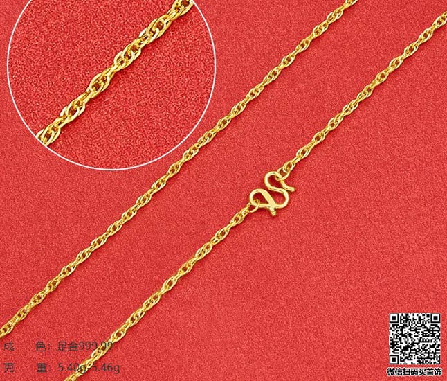珍奢品珠宝行