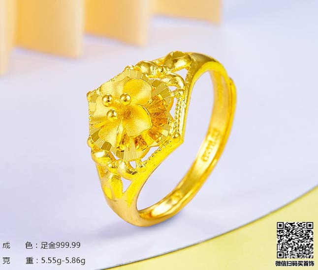 珍奢品珠宝行