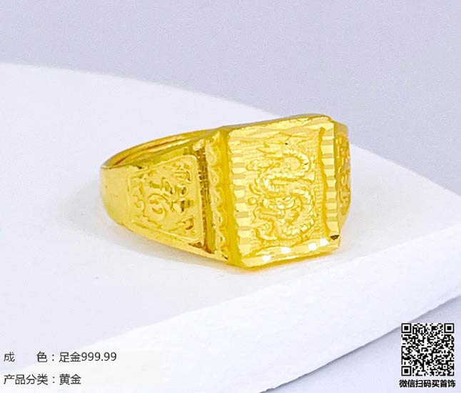 珍奢品珠宝行