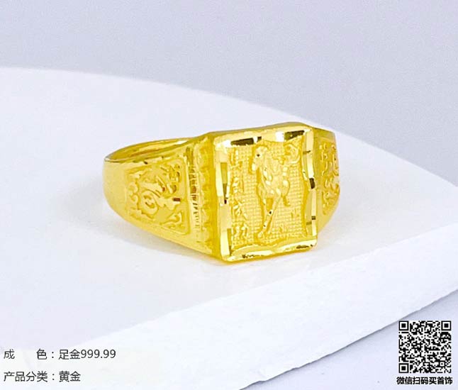 珍奢品珠宝行