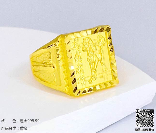 珍奢品珠宝行