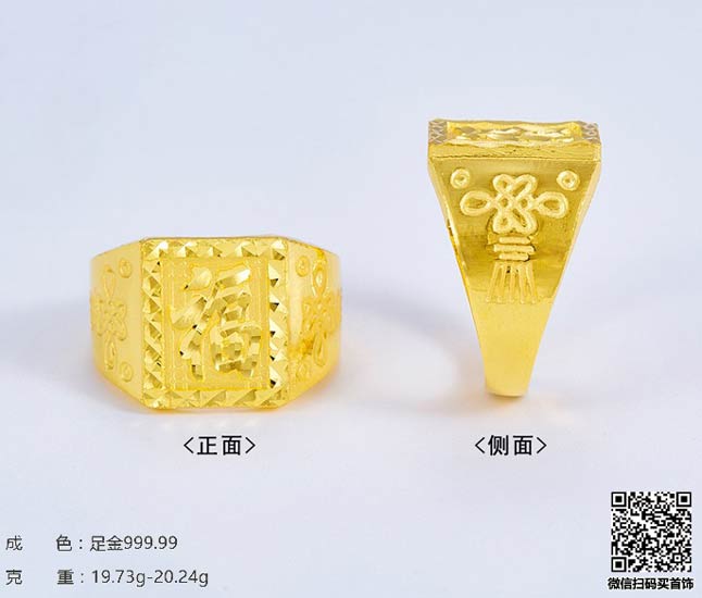 黄金首饰以旧换新