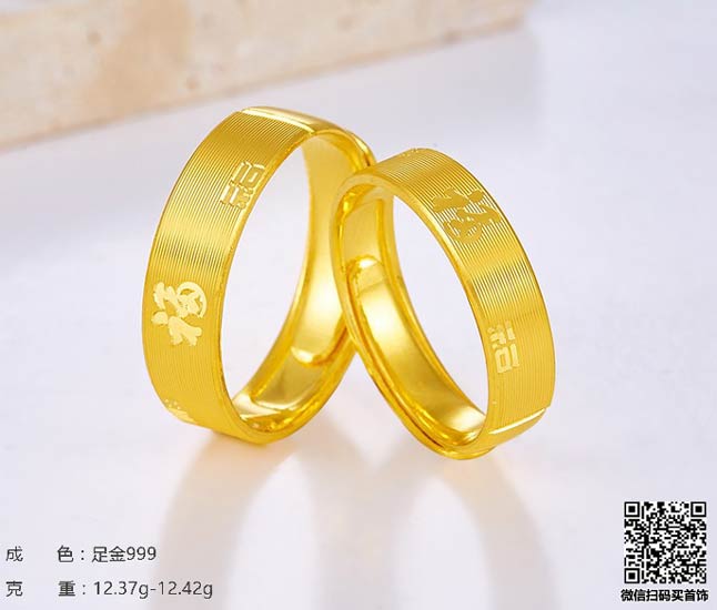 珍奢品珠宝行