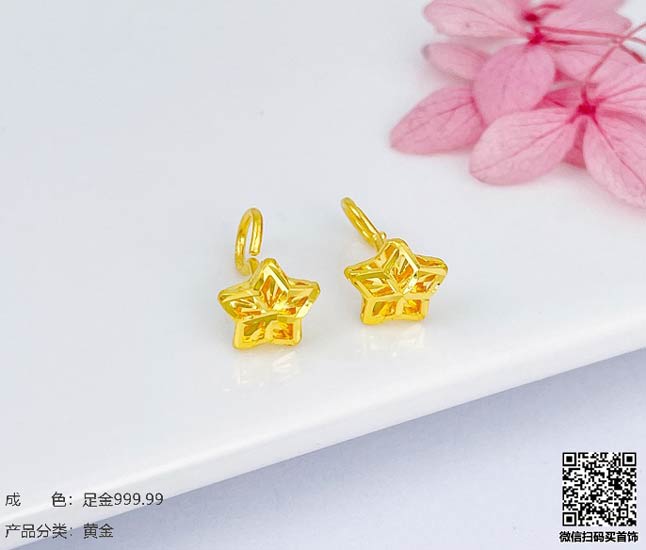 珍奢品珠宝行