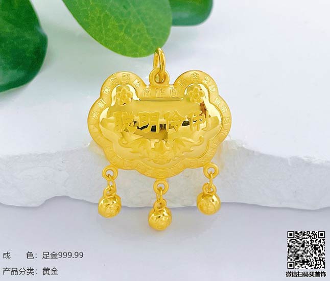 珍奢品珠宝行