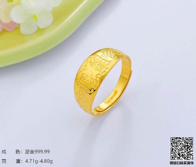珍奢品珠宝行