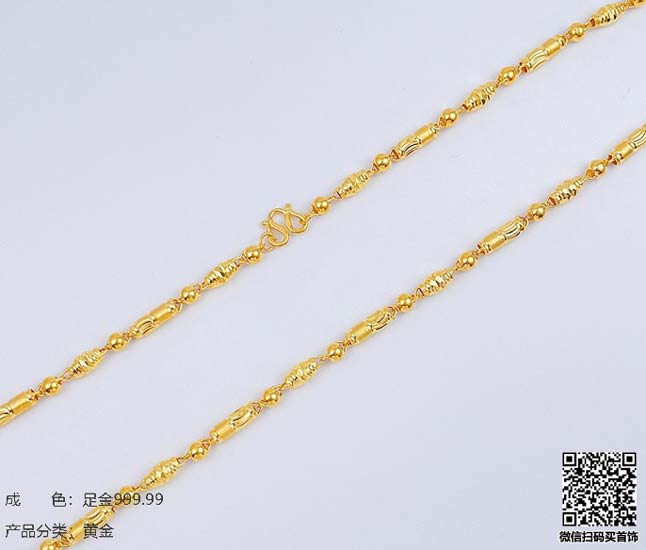 珍奢品珠宝行