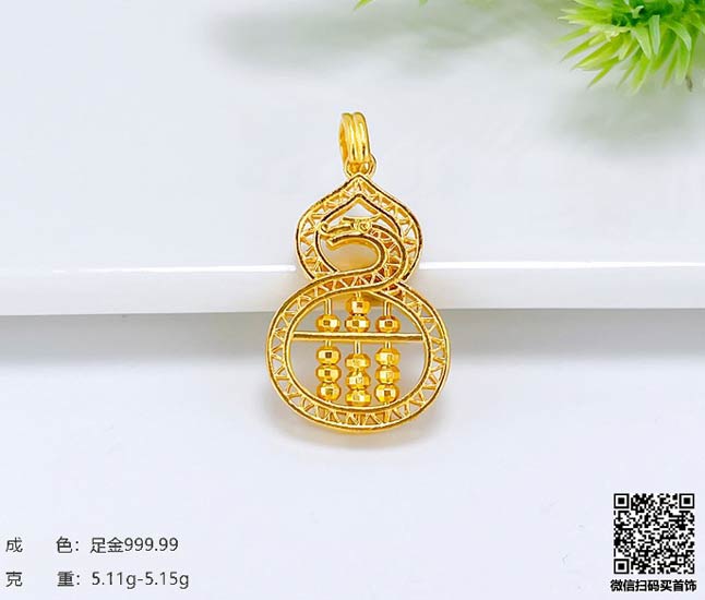 珍奢品珠宝行
