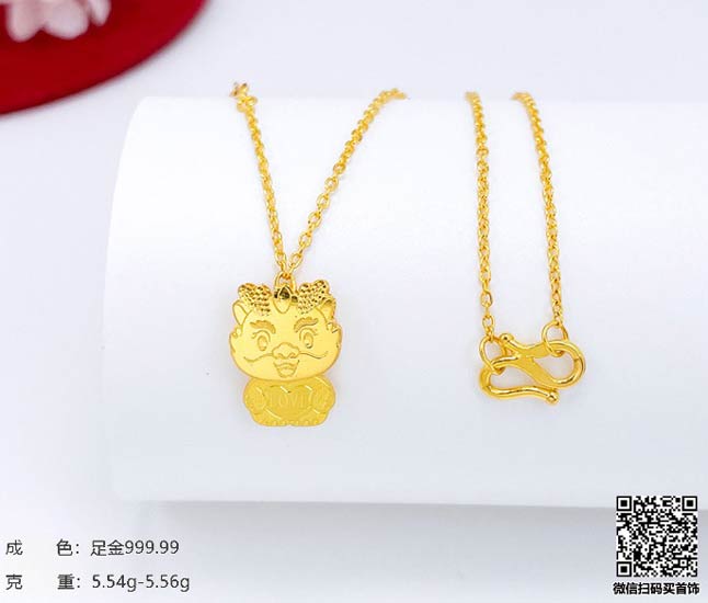 珍奢品珠宝行