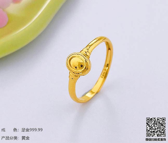 珍奢品珠宝行