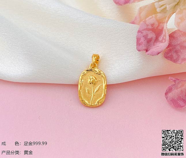 黄金首饰回收