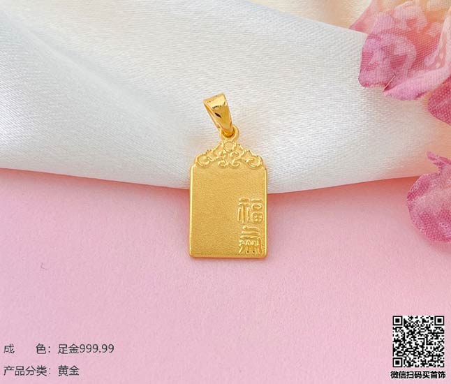 珍奢品珠宝行