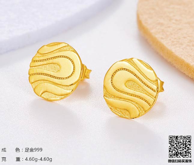 珍奢品珠宝行
