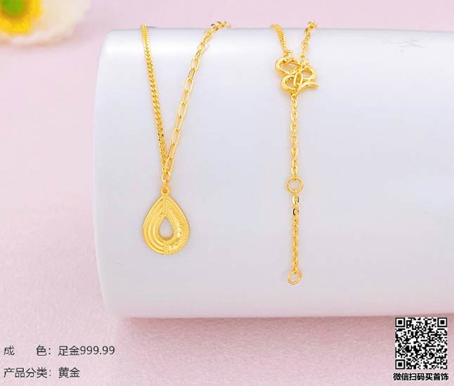 珍奢品珠宝行