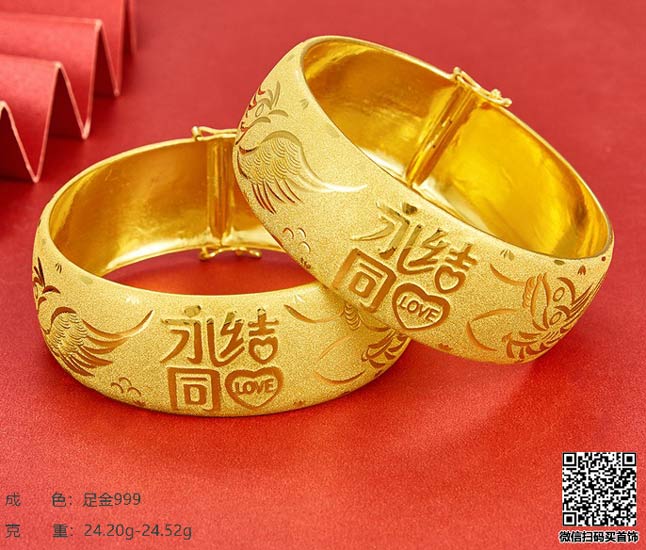 珍奢品珠宝行