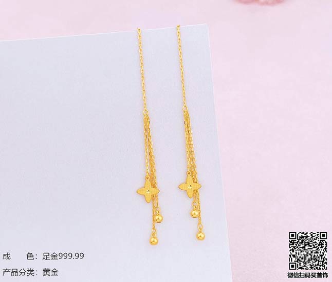 珍奢品珠宝行