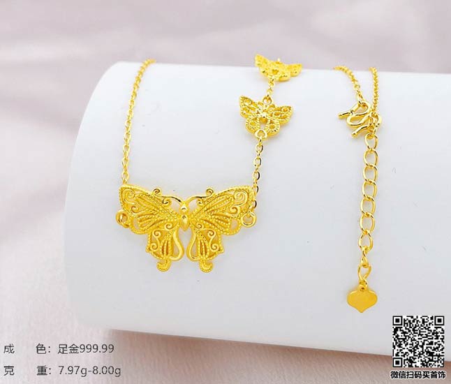 珍奢品珠宝行
