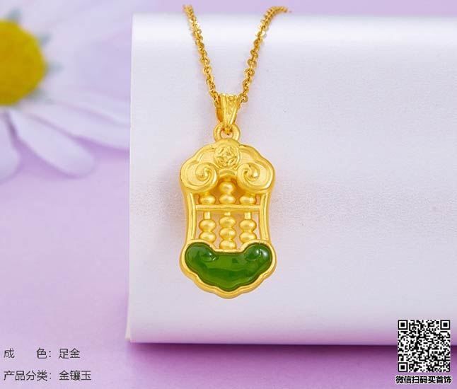 珍奢品珠宝行