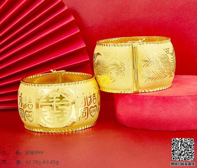 珍奢品珠宝行