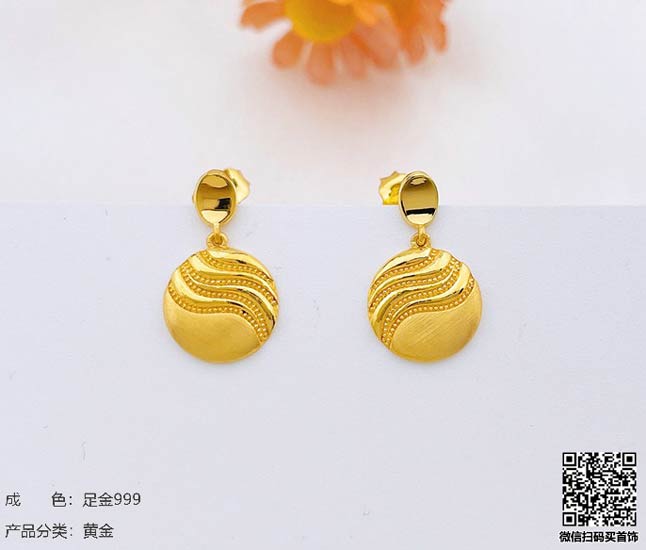珍奢品珠宝行