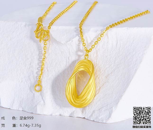 珍奢品珠宝行