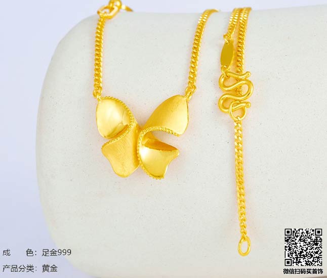 珍奢品珠宝行