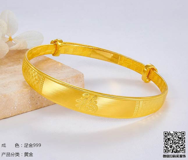 珍奢品珠宝行