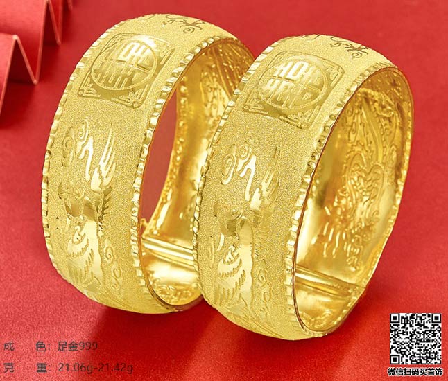 珍奢品珠宝行